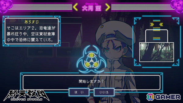マルチジャンルADV「終天教団」異なる5つのアドベンチャーゲームに分岐するゲームシステムを紹介する2ndトレーラーが公開！の画像6