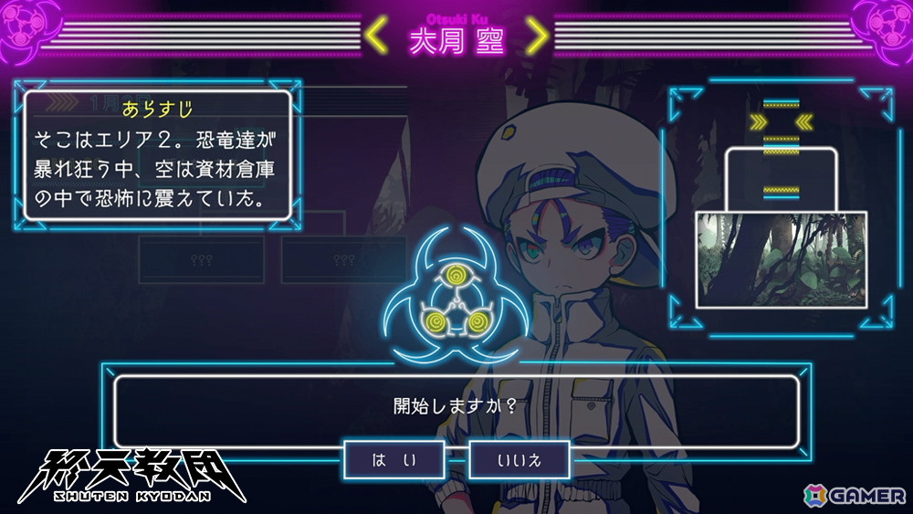 マルチジャンルADV「終天教団」異なる5つのアドベンチャーゲームに分岐するゲームシステムを紹介する2ndトレーラーが公開!の画像
