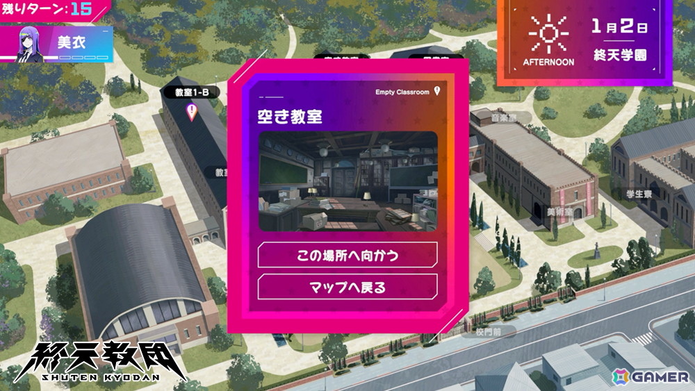 文部省:恋愛アドベンチャー(?)