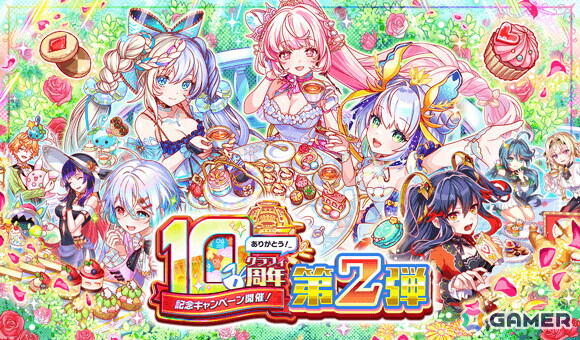 「クラッシュフィーバー」10周年イベント第2弾が開催！7月7日限定の無料100連ガチャや新ユニット「輝跡列蹟 エキゾティック・スリー」が登場の画像1