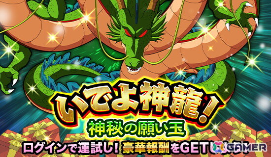 「ドラゴンボールZ ドッカンバトル」DOKKAN覚醒後リバーシブルチェンジが可能となる超サイヤ人ゴッドSS孫悟空＆ゴクウブラック（超サイヤ人ロゼ）が登場！の画像10