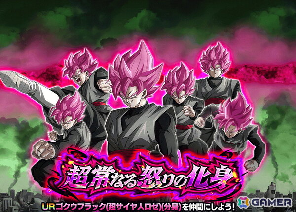 「ドラゴンボールZ ドッカンバトル」DOKKAN覚醒後リバーシブルチェンジが可能となる超サイヤ人ゴッドSS孫悟空＆ゴクウブラック（超サイヤ人ロゼ）が登場！の画像12