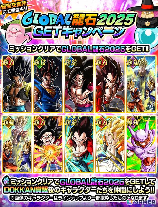 「ドラゴンボールZ ドッカンバトル」DOKKAN覚醒後リバーシブルチェンジが可能となる超サイヤ人ゴッドSS孫悟空＆ゴクウブラック（超サイヤ人ロゼ）が登場！の画像8