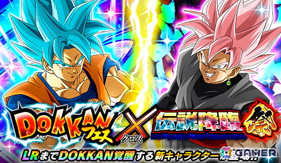 「ドラゴンボールZ ドッカンバトル」DOKKAN覚醒後リバーシブルチェンジが可能となる超サイヤ人ゴッドSS孫悟空&ゴクウブラック(超サイヤ人ロゼ)が登場!の画像