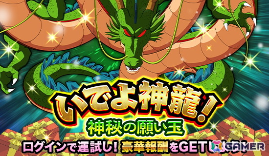 「ドラゴンボールZ ドッカンバトル」DOKKAN覚醒後リバーシブルチェンジが可能となる超サイヤ人ゴッドSS孫悟空&ゴクウブラック(超サイヤ人ロゼ)が登場!の画像