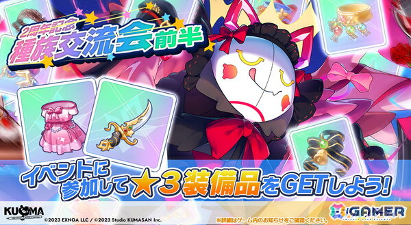 「ティンクルスターナイツ」が7月7日でサービス開始2周年！合計200連無料ガチャや覚醒後のヴィーナスとフィオナが登場する限定ガチャが登場の画像13
