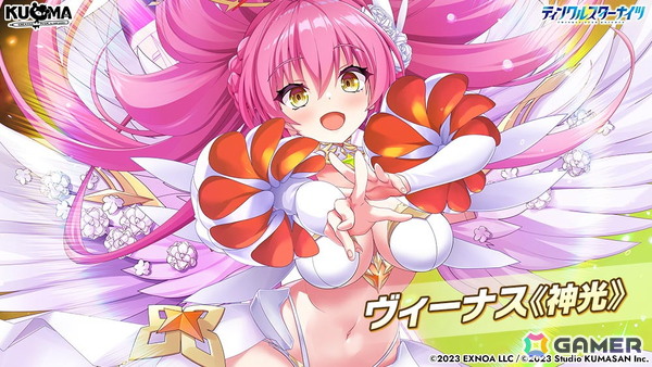 「ティンクルスターナイツ」が7月7日でサービス開始2周年！合計200連無料ガチャや覚醒後のヴィーナスとフィオナが登場する限定ガチャが登場の画像6