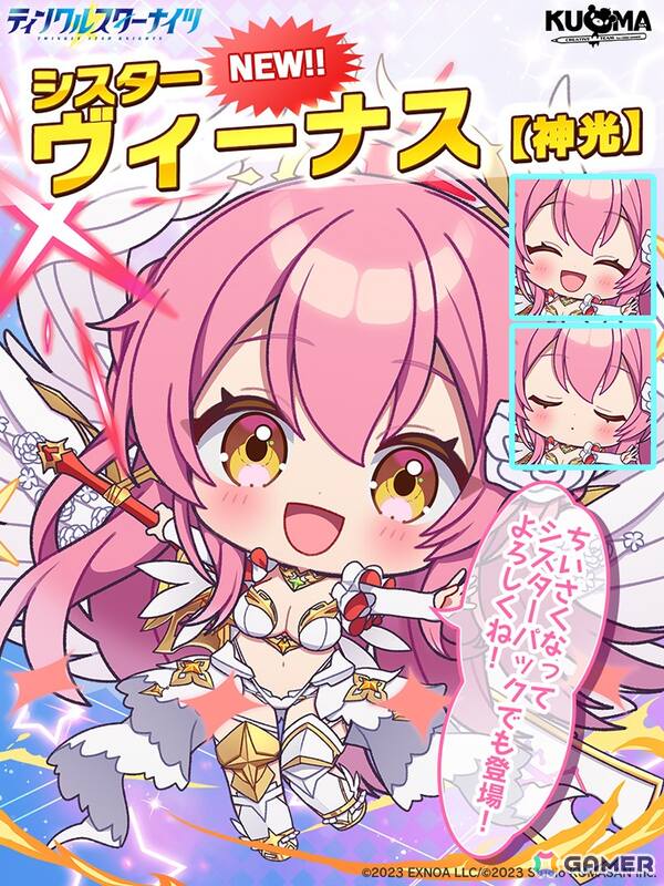 「ティンクルスターナイツ」が7月7日でサービス開始2周年！合計200連無料ガチャや覚醒後のヴィーナスとフィオナが登場する限定ガチャが登場の画像7