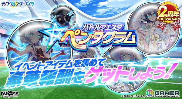 「ティンクルスターナイツ」が7月7日でサービス開始2周年！合計200連無料ガチャや覚醒後のヴィーナスとフィオナが登場する限定ガチャが登場の画像9