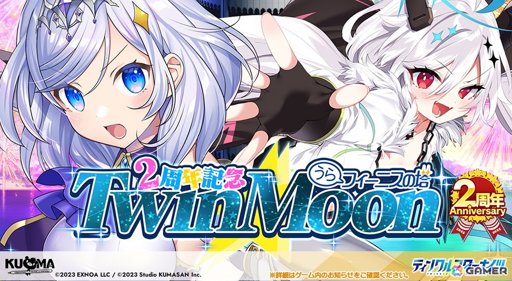 ティンクルスターナイツ　 限定オリジナルアクリルスタンド2体セット 16756-7510-