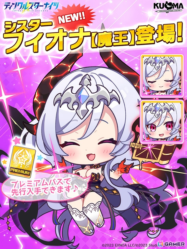 ティンクルスターナイツ」が7月7日でサービス開始2周年！合計200連無料