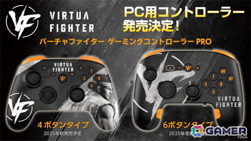 「バーチャファイター」デザインのゲーミングコントローラーが4ボタン/6ボタンの2タイプで2025年秋/冬に順次発売!の画像