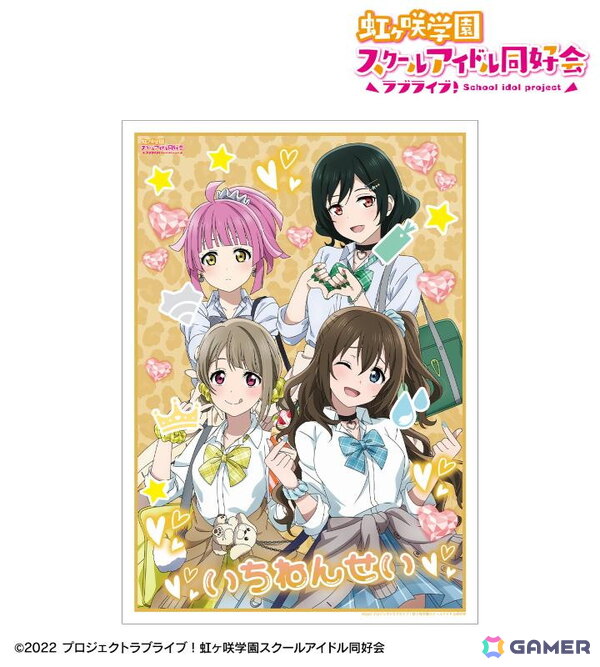 「ラブライブ！虹ヶ咲学園スクールアイドル同好会」より”ギャル制服”をイメージした描き下ろしイラストを使用したグッズ10種の受注販売が開始！の画像15