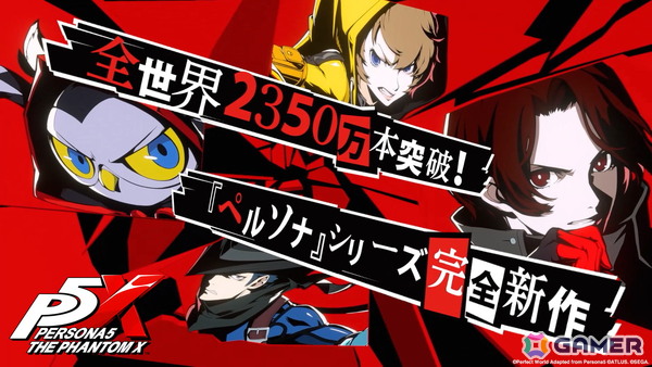 「ペルソナ5: The Phantom X」TVCMの映像が公開！渋谷駅で大型広告の掲出を開始の画像1