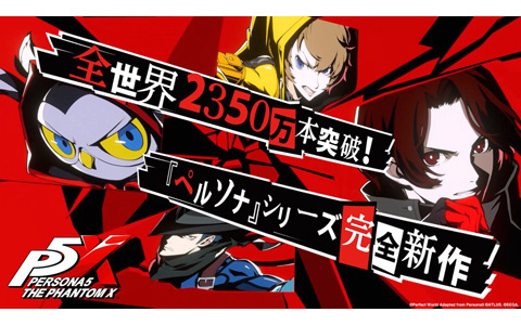 「ペルソナ5: The Phantom X」TVCMの映像が公開！渋谷駅で大型広告の掲出を開始