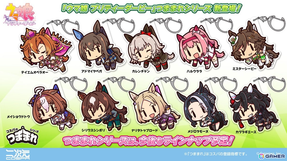 二次元コスパより「ウマ娘 プリティーダービー」のテイエムオペラオーをはじめとした10人ウマ娘たちが「アクリルつままれ」になって登場!の画像