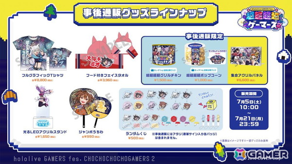 「hololive GAMERS fes. 超超超超ゲーマーズ2」2日間で35,000人が熱狂！イベントレポートが到着の画像20