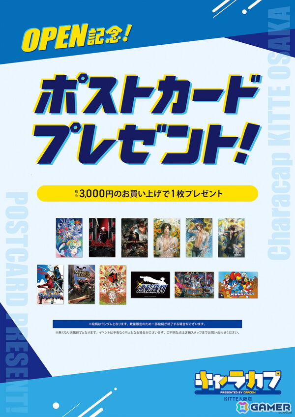 カプコンの体感型エンタメ空間「CAPCOM CONNECT SPACE」がKITTE大阪にて7月18日よりオープン！キャラグッズショップやカプセルトイなどを用意の画像6