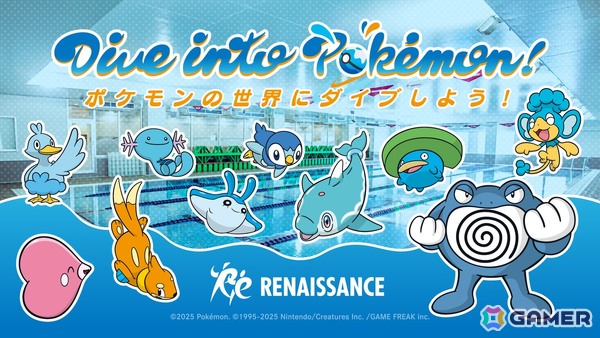 “Dive into Pokémon! ～ ポケモンの世界にダイブしよう！ ～”が全国のジュニアスイミングスクール開講店舗で7月9日より順次スタートの画像1