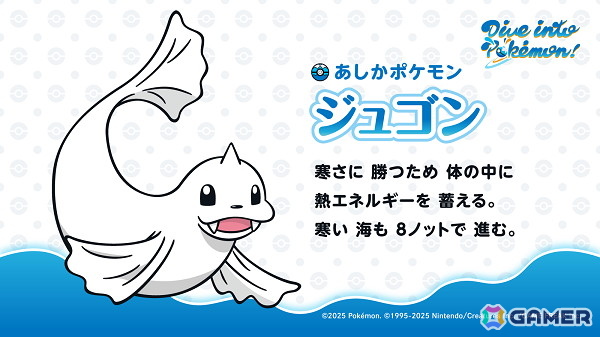 “Dive into Pokémon! ～ ポケモンの世界にダイブしよう！ ～”が全国のジュニアスイミングスクール開講店舗で7月9日より順次スタートの画像8