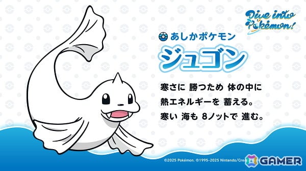 “Dive into Pokémon! ～ ポケモンの世界にダイブしよう！ ～”が全国のジュニアスイミングスクール開講店舗で7月9日より順次スタートの画像