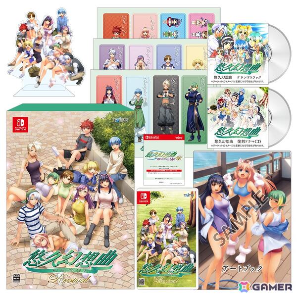 「悠久幻想曲リバイバル」「悠久幻想曲アンサンブルRe:R」12月18日に発売！「悠久幻想曲」オリジナル移植版がAmazonプライムデー限定特典にの画像3