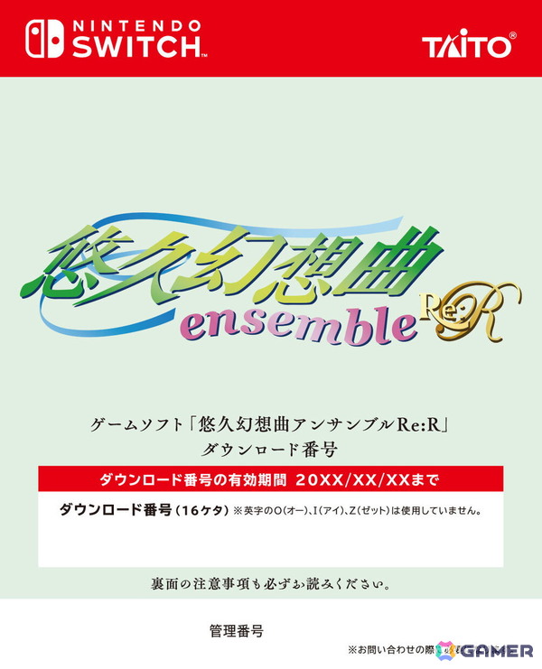 「悠久幻想曲リバイバル」「悠久幻想曲アンサンブルRe:R」12月18日に発売！「悠久幻想曲」オリジナル移植版がAmazonプライムデー限定特典にの画像4
