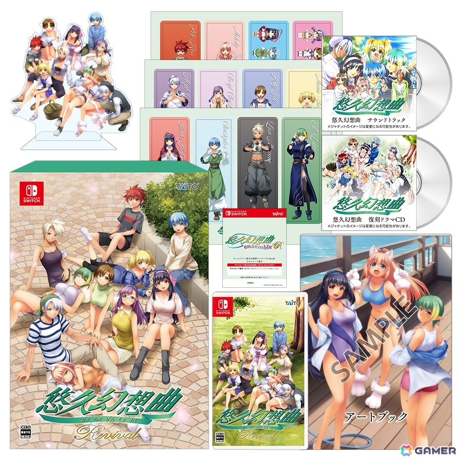 「悠久幻想曲リバイバル」「悠久幻想曲アンサンブルRe:R」12月18日に発売!「悠久幻想曲」オリジナル移植版がAmazonプライムデー限定特典にの画像