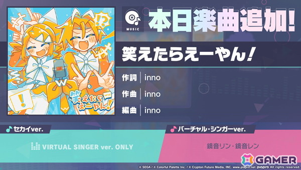 「プロセカ」絵名、KAITOが登場の「ブルームフェスティバルガチャ」開催！類、司、寧々も先行登場の画像1