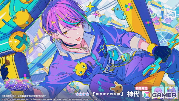 「プロセカ」絵名、KAITOが登場の「ブルームフェスティバルガチャ」開催!類、司、寧々も先行登場の画像