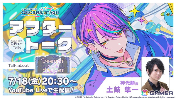 「プロセカ」絵名、KAITOが登場の「ブルームフェスティバルガチャ」開催!類、司、寧々も先行登場の画像