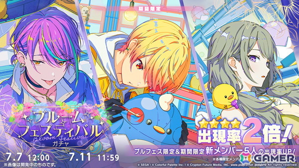 「プロセカ」絵名、KAITOが登場の「ブルームフェスティバルガチャ」開催!類、司、寧々も先行登場の画像