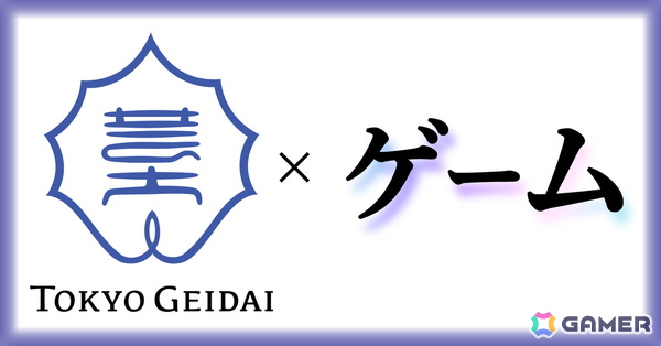 東京藝術大学が「ゲーム・インタラクティブアート専攻」を2026年4月に新設――小山順一朗氏、三宅陽一郎氏らが教授として就任予定の画像2