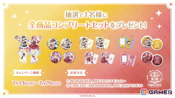 「NIJISANJI EN」に所属する「OBSYDIA」の活動開始4周年を記念したグッズが7月14日13時より予約受付開始！の画像7