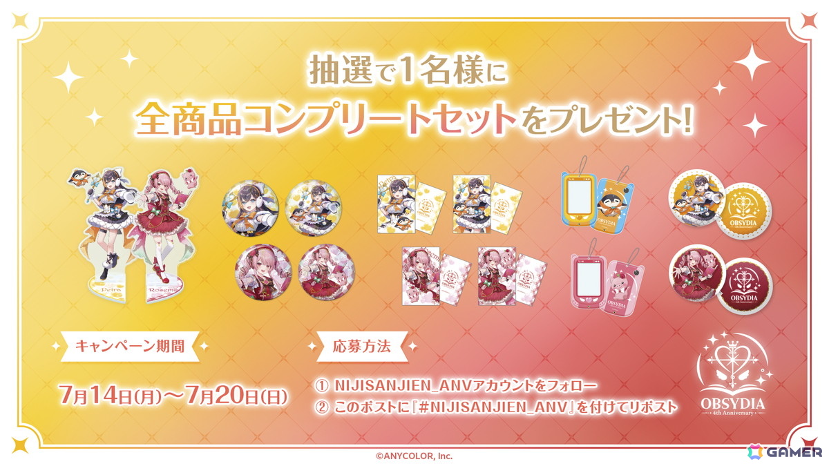 「NIJISANJI EN」に所属する「OBSYDIA」の活動開始4周年を記念したグッズが7月14日13時より予約受付開始!の画像