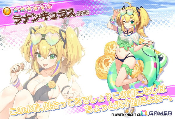 「フラワーナイトガール」コルベットやデルフィニウムらが水着姿に！イベント「ああ素晴らしき夏の潮騒」が開催の画像11