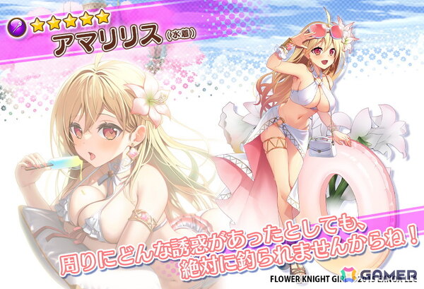 「フラワーナイトガール」コルベットやデルフィニウムらが水着姿に！イベント「ああ素晴らしき夏の潮騒」が開催の画像8