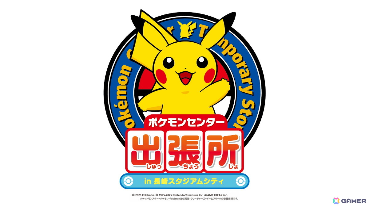 「ポケモンセンター出張所in長崎スタジアムシティ」が8月8日より期間限定オープン！ポケモンセンターオリジナルグッズが購入可能の画像