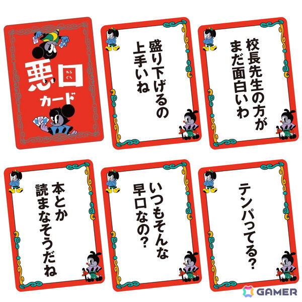 パーティゲーム「悪口にらめっこ」が装いを新たにして8月29日に発売！「ラヴィット！」でも反響の放送作家考案ゲームが再びの画像2