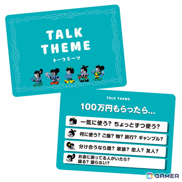 パーティゲーム「悪口にらめっこ」が装いを新たにして8月29日に発売！「ラヴィット！」でも反響の放送作家考案ゲームが再びの画像3