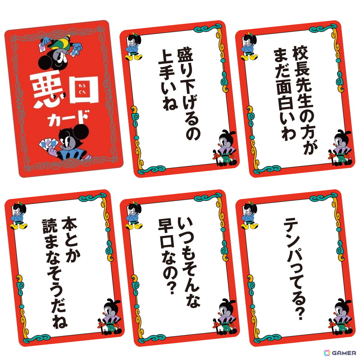 パーティゲーム「悪口にらめっこ」が装いを新たにして8月29日に発売!「ラヴィット!」でも反響の放送作家考案ゲームが再びの画像
