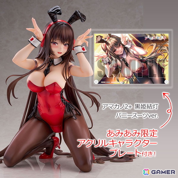 「アマカノ2+」よりバニースーツ姿の黒姫結灯が1/4スケールで立体化!しなやかなボディラインや艷やかなスーツの質感に注目の画像