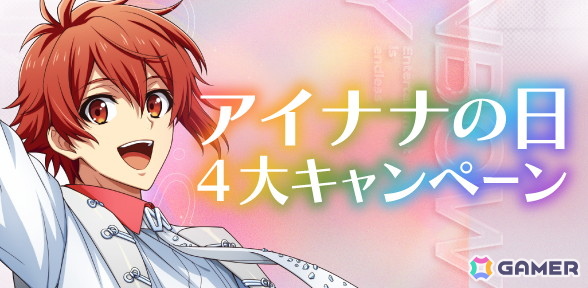 「アイドリッシュセブン」レインボーシティ編のティザーPVが公開！缶バッジがもらえる10周年記念ビジュアルお披露目イベントは8月14日より開催の画像3