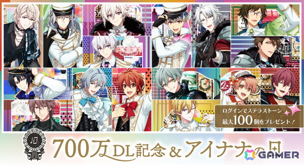 「アイドリッシュセブン」レインボーシティ編のティザーPVが公開！缶バッジがもらえる10周年記念ビジュアルお披露目イベントは8月14日より開催の画像4