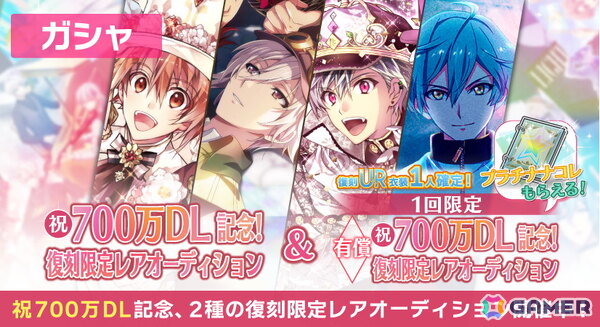 「アイドリッシュセブン」レインボーシティ編のティザーPVが公開！缶バッジがもらえる10周年記念ビジュアルお披露目イベントは8月14日より開催の画像6