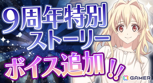 「アイドリッシュセブン」レインボーシティ編のティザーPVが公開！缶バッジがもらえる10周年記念ビジュアルお披露目イベントは8月14日より開催の画像7