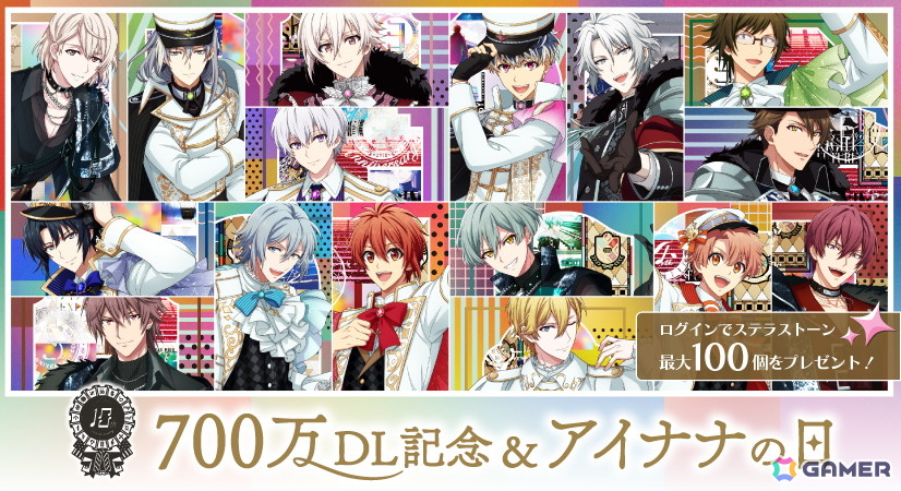 「アイドリッシュセブン」レインボーシティ編のティザーPVが公開!缶バッジがもらえる10周年記念ビジュアルお披露目イベントは8月14日より開催の画像