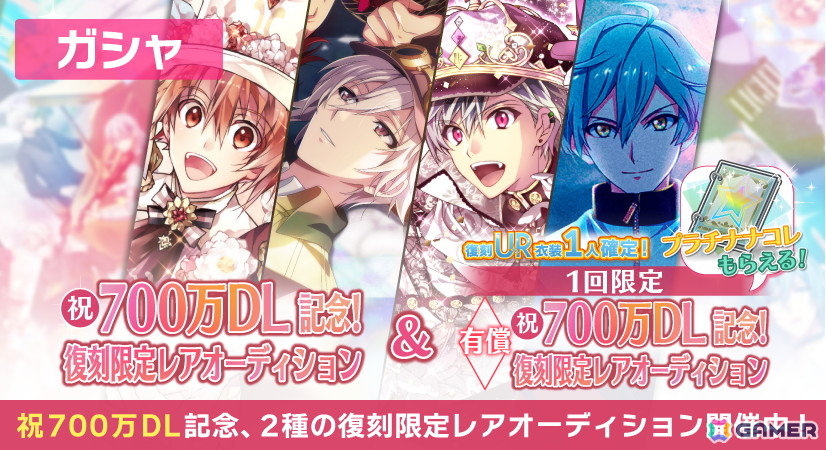 「アイドリッシュセブン」レインボーシティ編のティザーPVが公開!缶バッジがもらえる10周年記念ビジュアルお披露目イベントは8月14日より開催の画像