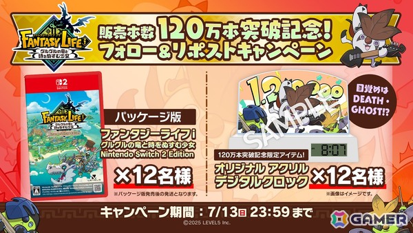 「ファンタジーライフi グルグルの竜と時をぬすむ少女」フォトモードが7月中に実装！全世界累計販売本数は120万本を突破の画像4