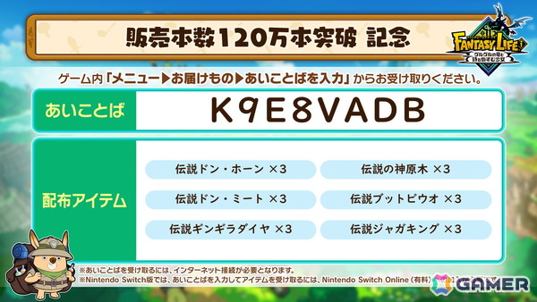 「ファンタジーライフi グルグルの竜と時をぬすむ少女」フォトモードが7月中に実装！全世界累計販売本数は120万本を突破の画像5